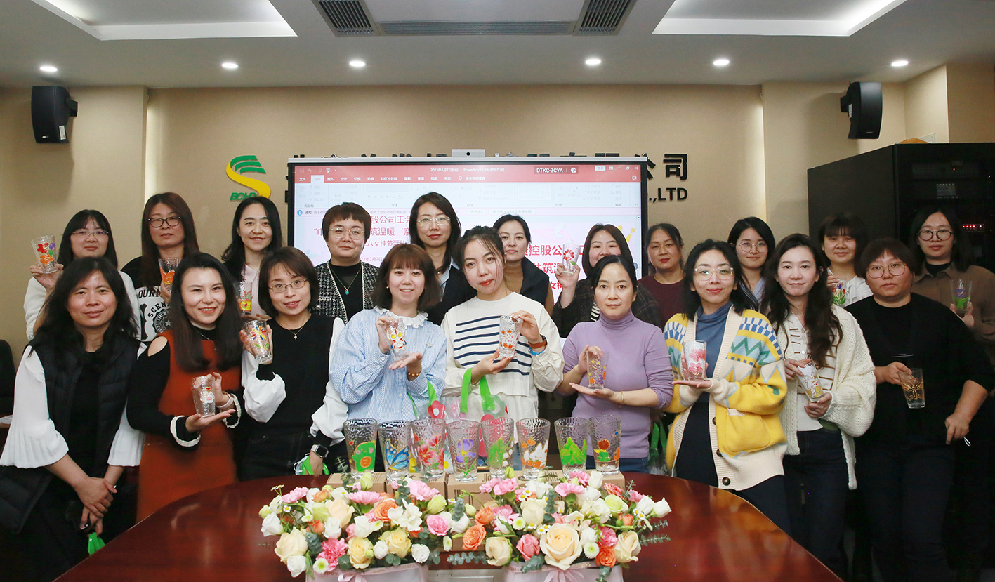 首發(fā)投資控股公司工會(huì)舉辦“巾帼綻芳華 共築溫暖‘家’”女神節活動