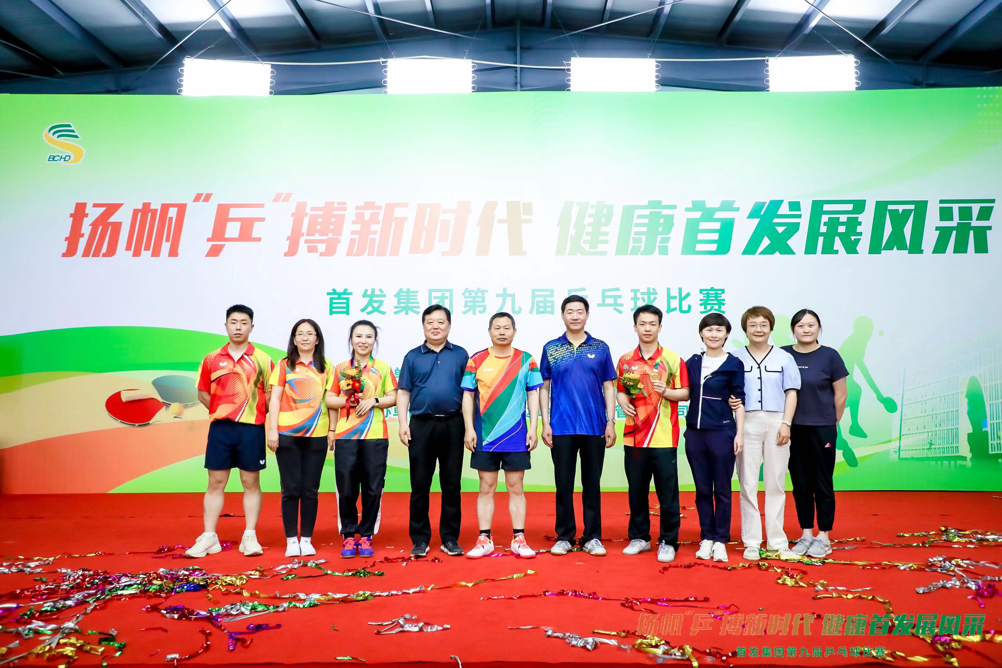 首發(fā)投資集團職工在首發(fā)集團第九屆乒乓球比賽中取得優異成(chéng)績
