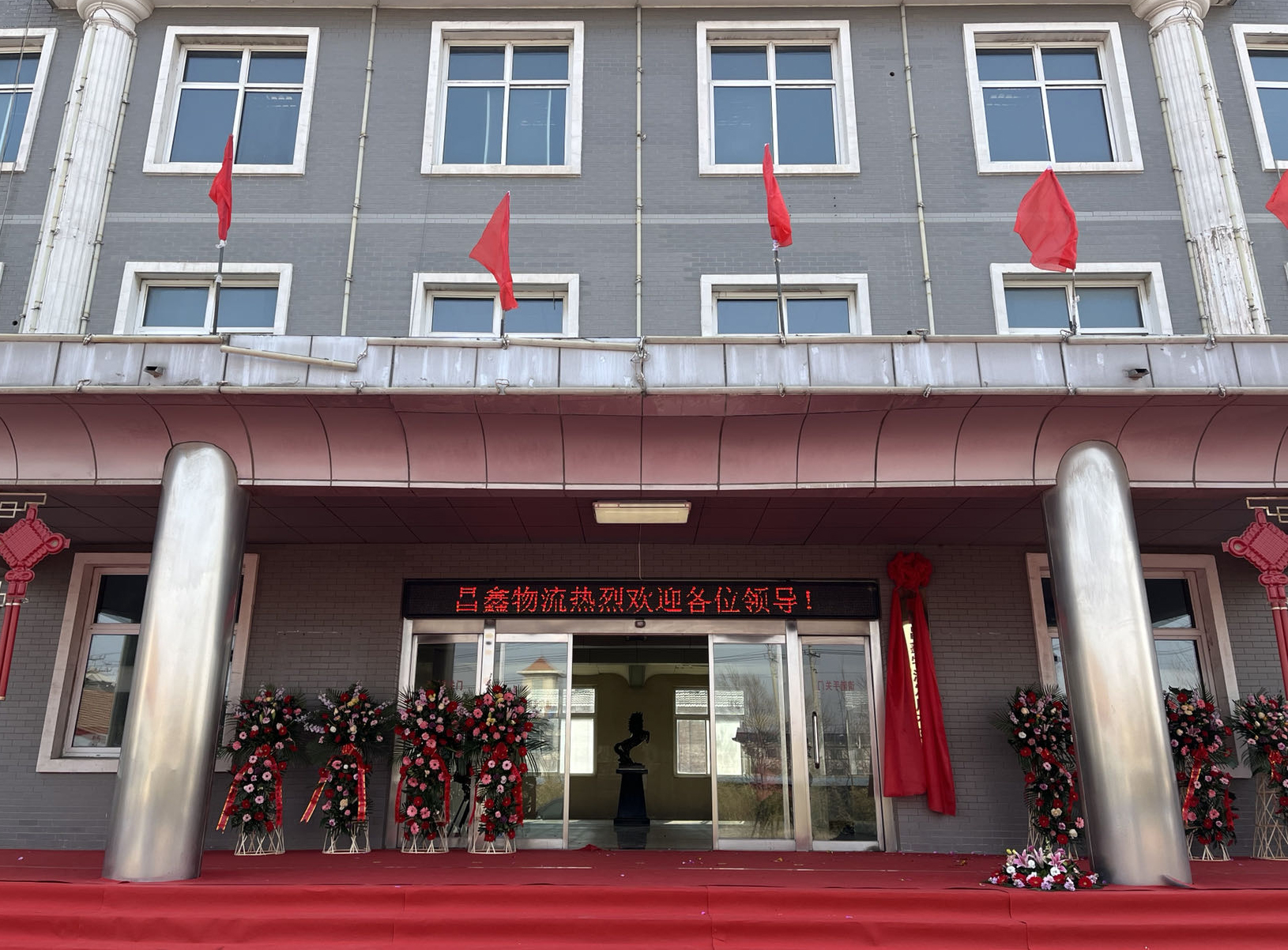 首發(fā)（河北）物流有限公司